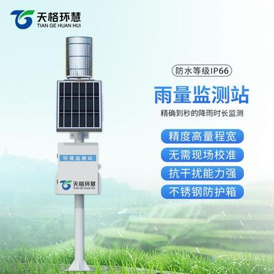 雨量监测站太阳能风速风向降水雨量实时检测远程监控自动气象站