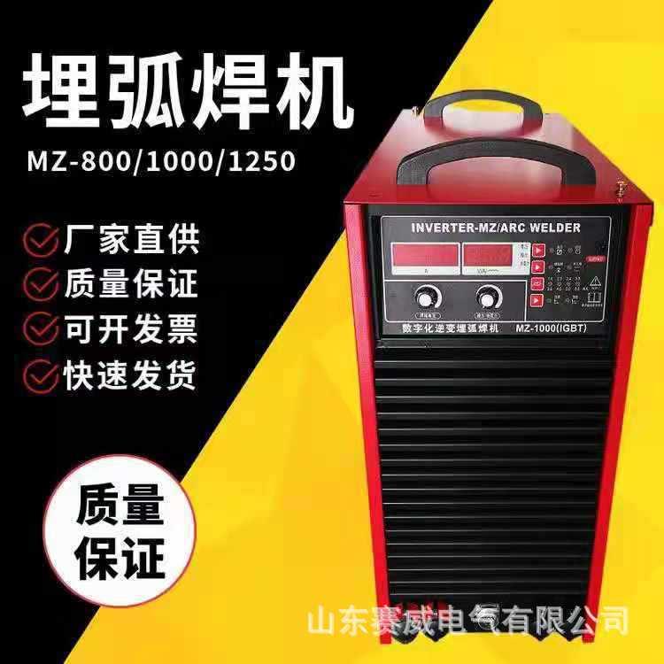 MZ-1000逆变式自动埋弧焊机可出口415v480v埋弧焊焊接小车
