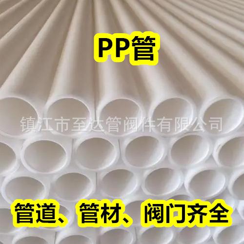 热销阻燃防静电pp管pp管材FRPP塑料管化工防腐耐酸碱排污管规格全