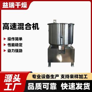 高速混合机不锈钢高混搅拌机耐磨耐用加热高速搅拌混合机供应