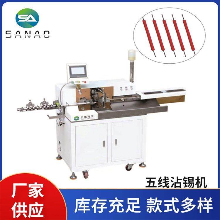 全自动五线粘锡机裁线剥线扭线粘锡支持12线全伺服粘锡端子机,清洗/食品/商业设备,包子机,淘宝优惠券,粉丝福利购,淘宝优惠卷