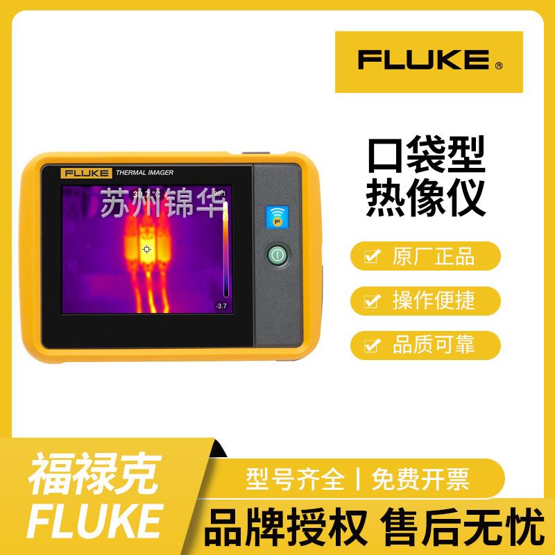 便携式口袋热像仪PTI120手持可视红外测温仪