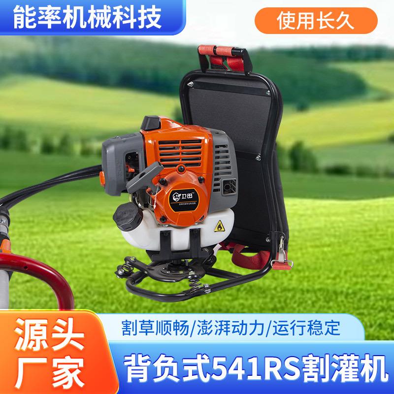 汽油割灌机割草机二冲程背负式541RS割灌机小型多功能汽油割灌机