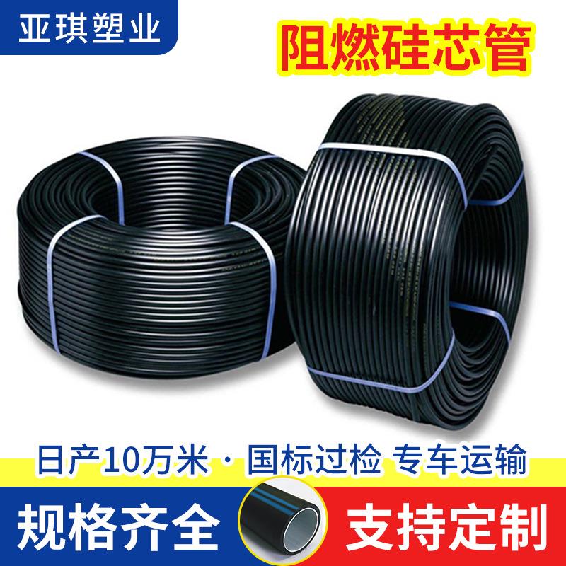 HDPE阻燃硅芯管电缆管穿线管pe阻燃管湖南厂家