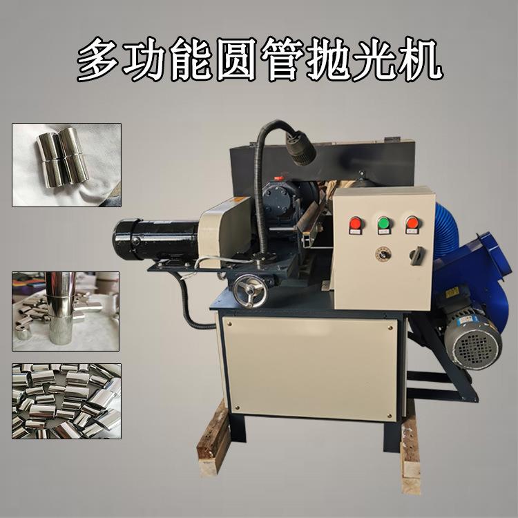单工位圆管抛光机不锈钢管铝管镜面台式除锈拉丝机无心外圆打磨机