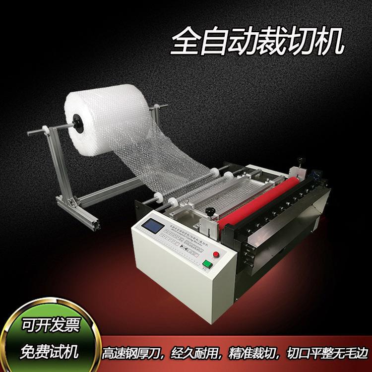 厂家直营智能pvc膜全自动裁剪机珍珠棉切断机淋膜纸自动切纸机