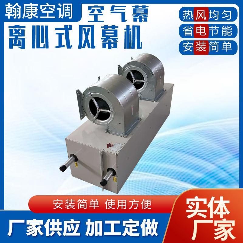 1.8米热风幕2米离心式热空气幕冷暖风幕机顶吹大风量离心式空气幕