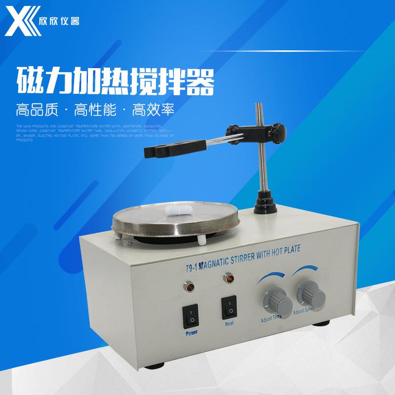 78-179-1磁力加热搅拌器