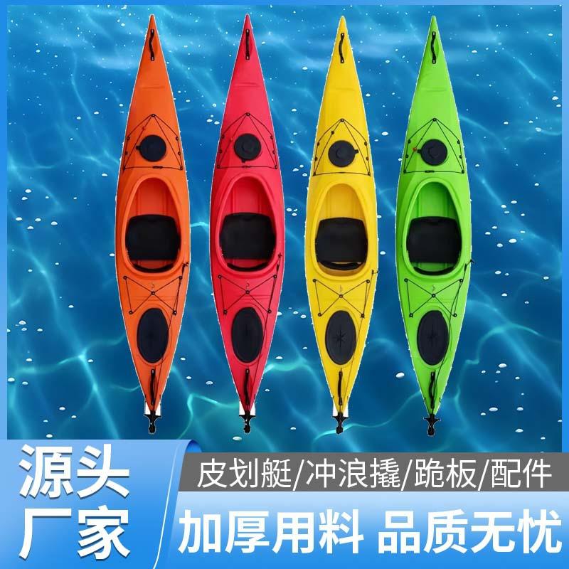 短途雷达海盗船单人海洋舟旅行独木舟海洋舟团建皮划艇