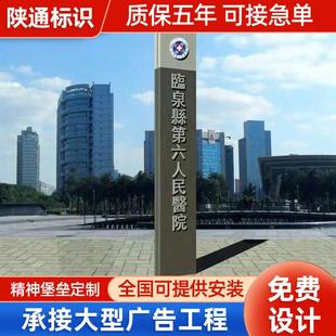 导向牌户外精神堡垒标识标牌医院大型景区公园导视立牌 不锈钢立式