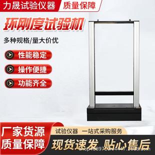 塑料管材环刚度试验机厂家直销PVC管环柔度检测仪扁平测试仪电子