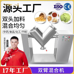 500B双臂混合机食品化工原料干粉剂中药粉末超大型搅拌机
