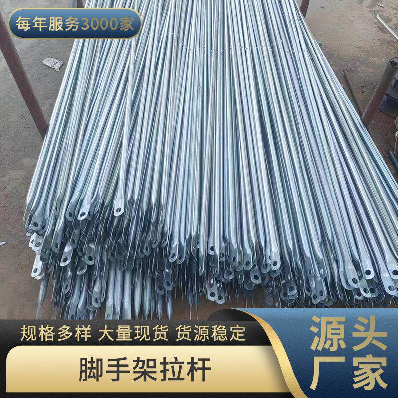 热镀锌脚手架斜拉杆移动脚手架交叉支撑拉杆门型架梯形架均可配用