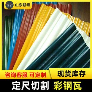 厂家供应彩钢瓦波浪瓦梯形瓦角驰瓦琉璃瓦异形瓦可覆膜定尺钢瓦