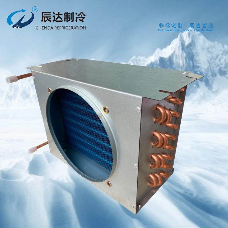 H型冷凝器散热器冰箱风冷铜管铝翅片换热器冰浴制冷机换热器