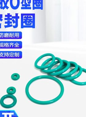 绿色2//形o/6/橡胶密封圈氟胶圈圈o型圈耐高温65胶FK087085M防水