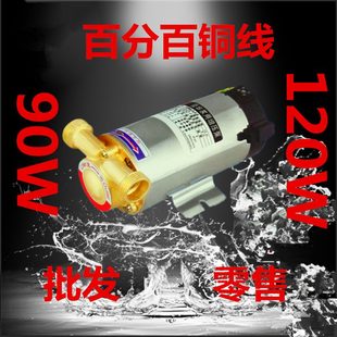 水泵自来水不锈钢120静音自动增压泵热水器循环0管道WW9加压家用