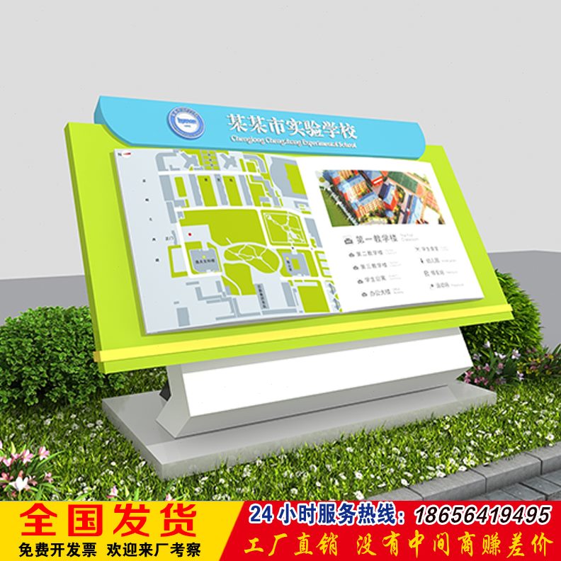 落地面指示牌斜台楼层导向索引园区导引户外商场导视牌导视图导览