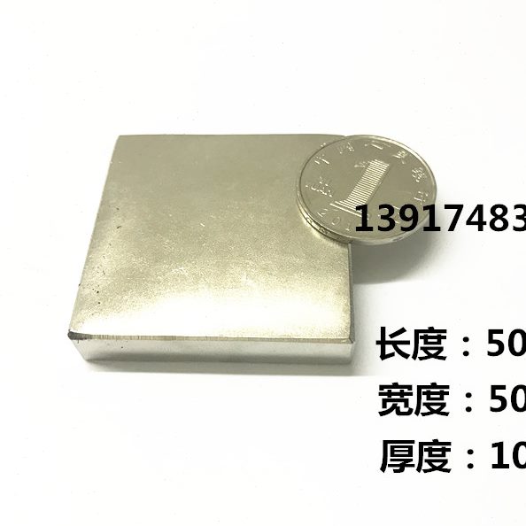 50强磁铁0 钕5050MM**正方形强磁MM强磁XX110F铁50硼正方形
