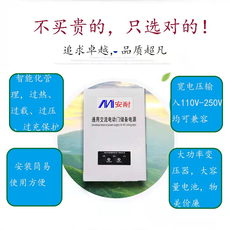 通用V电卷帘卷闸门电宝备蓄库用停控制器220车储备店铺电动门电源