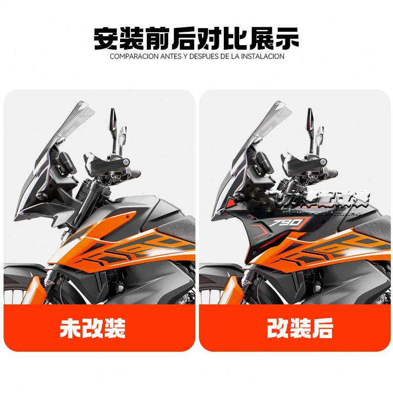 9 9适用KT00挡风流M7前扰流板v8防护大ad罩配件导 板野驴改装围脖
