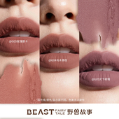 BEAST野兽故事绵密丝绒唇霜不易沾杯哑光唇釉秋冬雾面口红