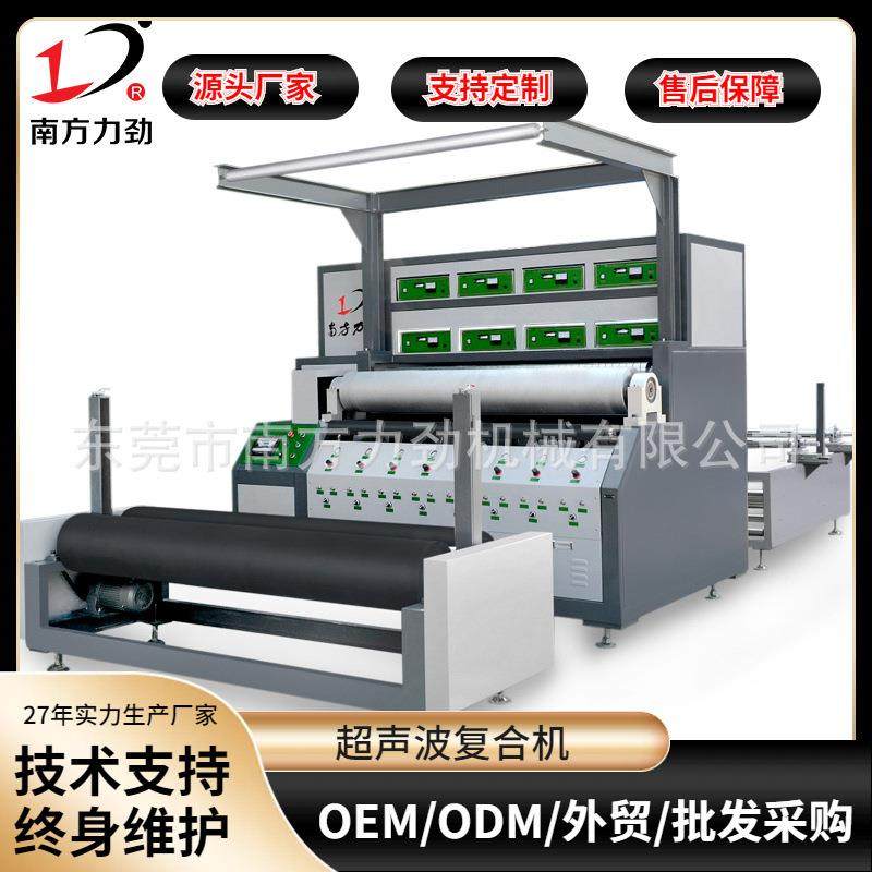 南方超声波一次性隔尿垫护理垫产褥垫机器挡风被复合机器,纺织面料/辅料/配套,其他纺织机械,淘宝优惠券,粉丝福利购,淘宝优惠卷