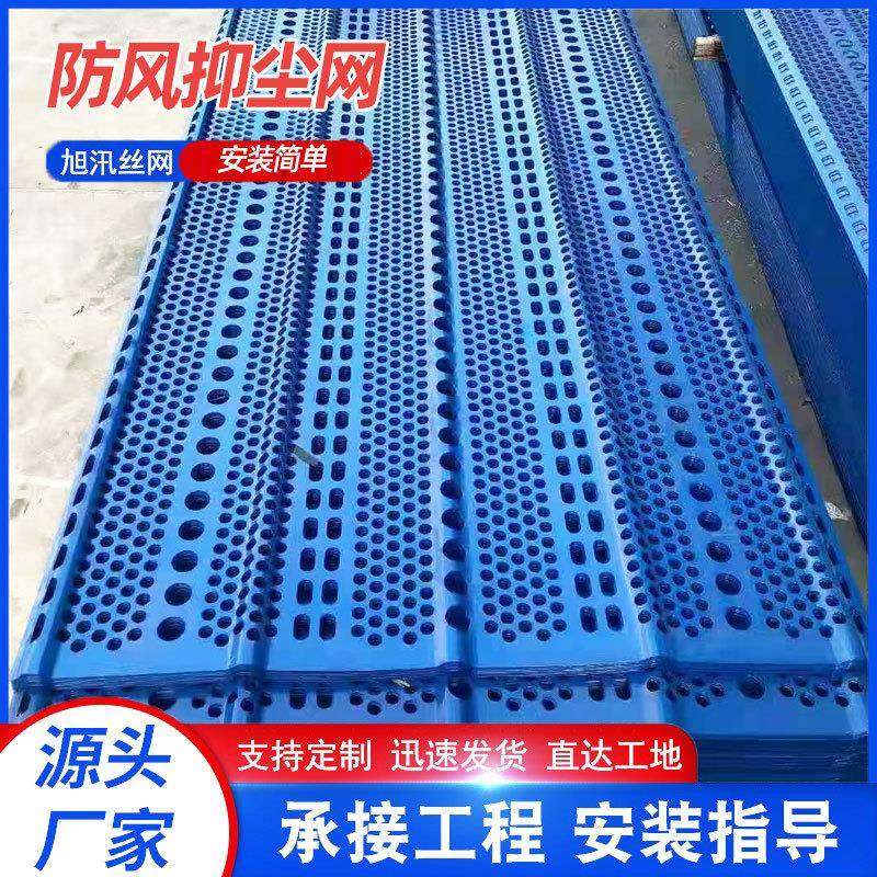 防尘网沙石料场煤场挡风金属抑尘网金属冲孔洞洞板隔音冲孔板,五金/工具,护栏/隔离栏,淘宝优惠券,粉丝福利购,淘宝优惠卷