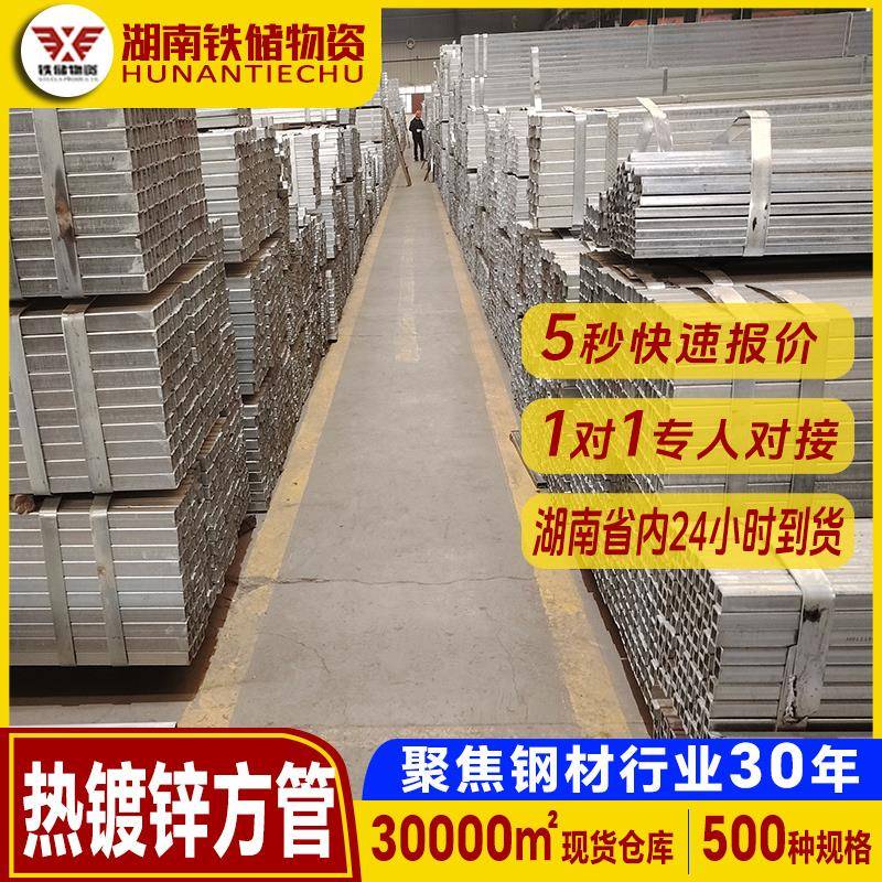 湖南厂家大口径厚壁方管镀锌6钢结构厂房立柱焊接方钢镀锌管4x6
