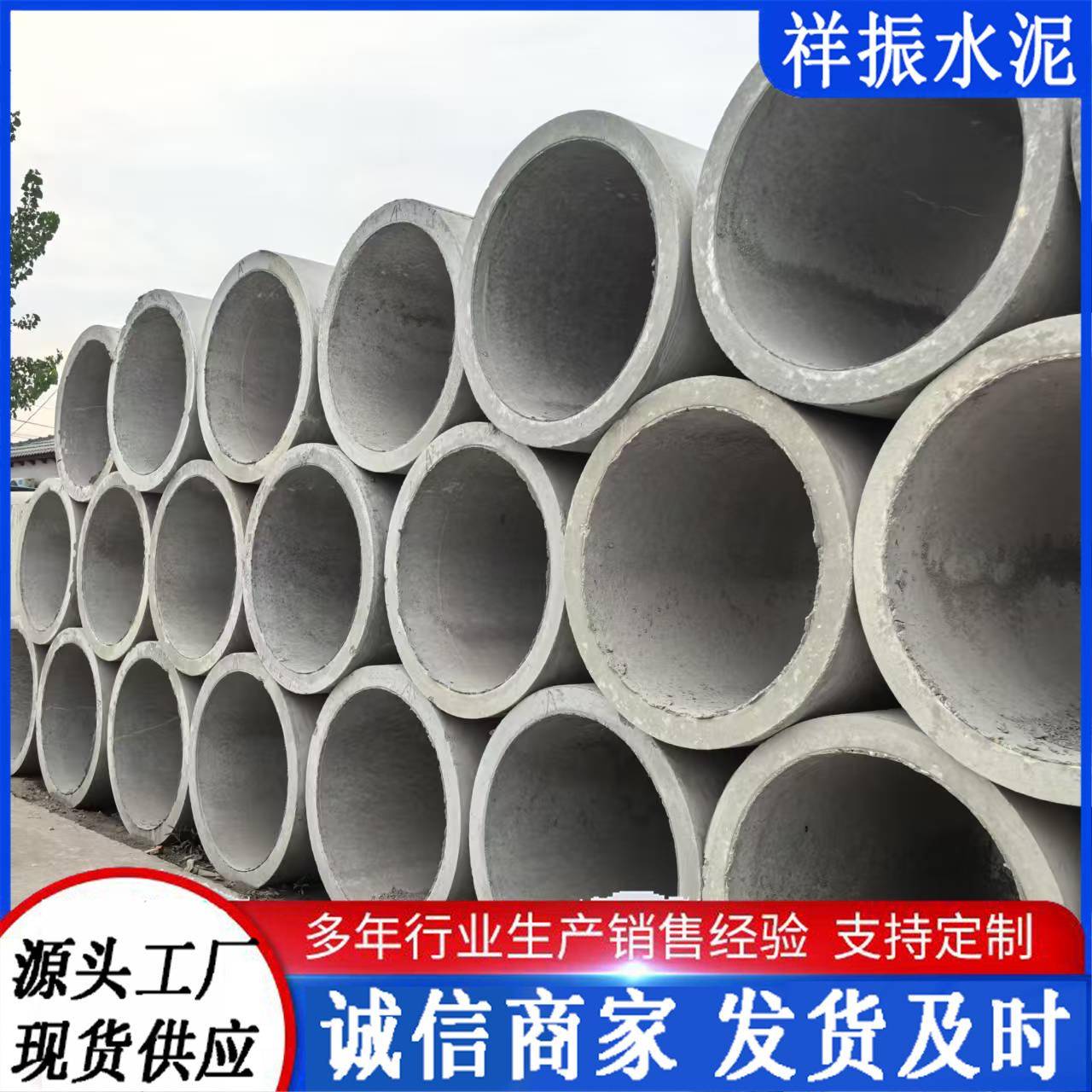 钢筋混凝土管水泥排水管水泥制品平口承插口钢承口企口水泥管