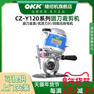 电动圆刀裁布机小型手持式裁剪机手推服装布料裁布机电剪刀