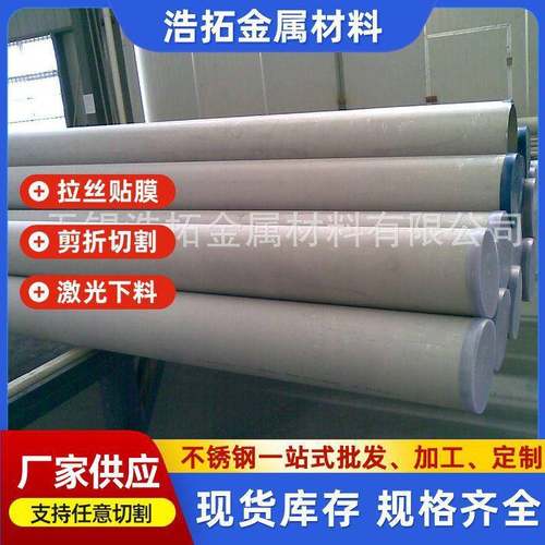 供应不锈钢管304不锈钢无缝管316L不锈钢工业管支持激光零切