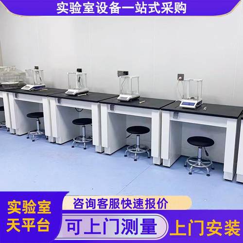 全钢天平台实验室工作台十万级防震台三级减震台化学试验操作台