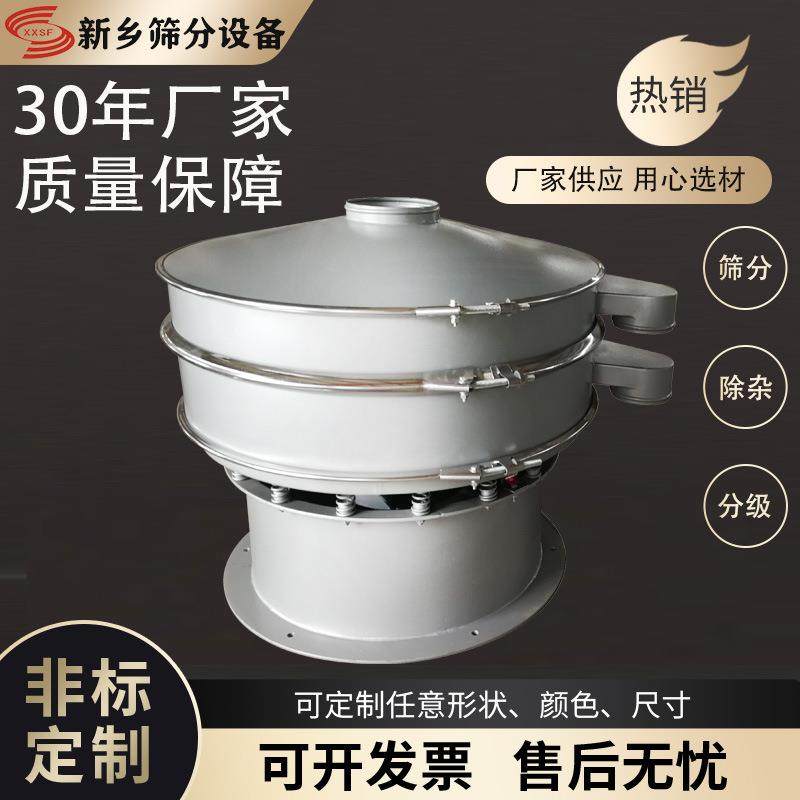 蛋白粉旋振筛价格红薯粉圆形振动筛山楂粉圆形振动筛高效全自动,机械设备,筛选机,淘宝优惠券,粉丝福利购,淘宝优惠卷