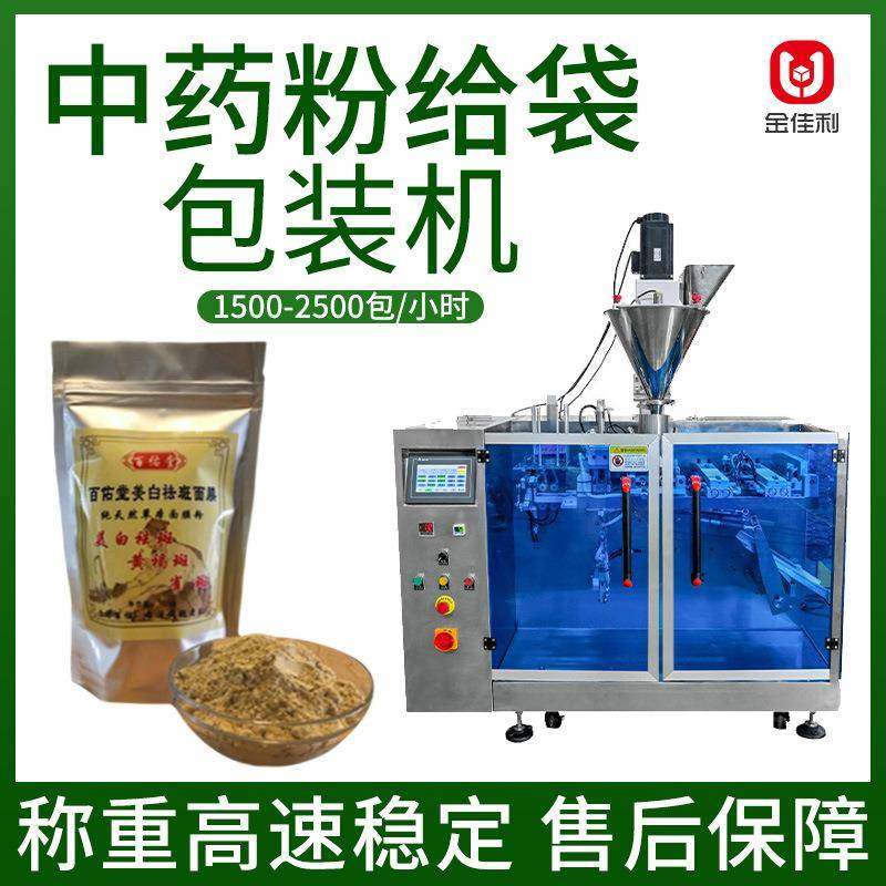袋装中草药粉包装机拉链袋保健冲剂包装机预制袋艾草粉末包装机,办公设备/耗材/相关服务,包装机,淘宝优惠券,粉丝福利购,淘宝优惠卷