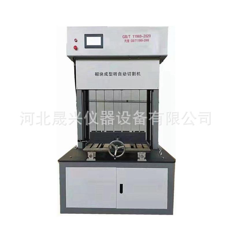GB/T11969-2020新标准蒸压加气混凝土砌块自动切割机加气块切割
