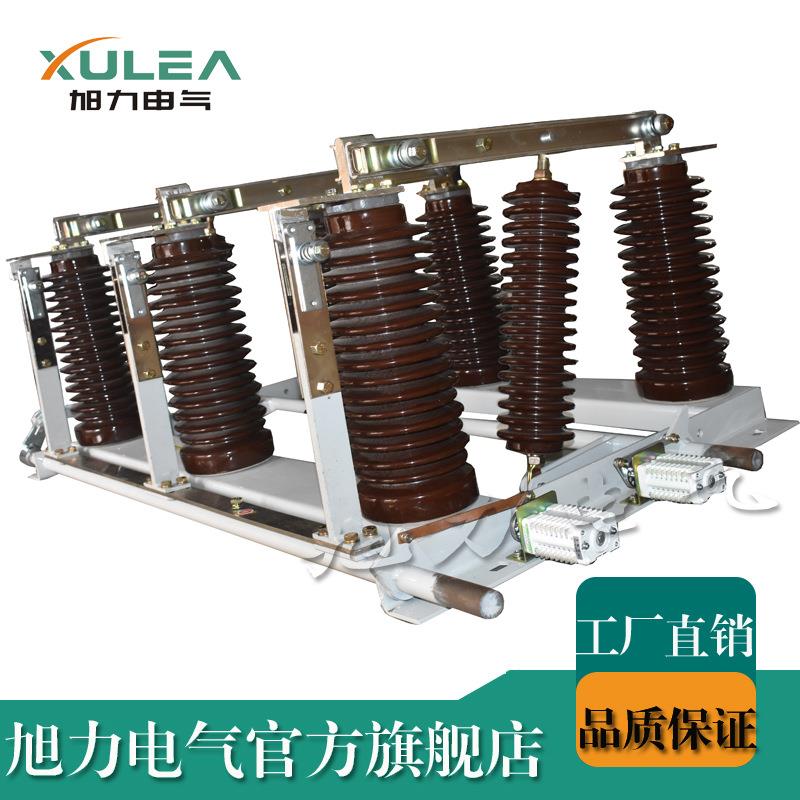 GN27-40.5户内柜内隔离开关带接地挂墙式变压器隔离用