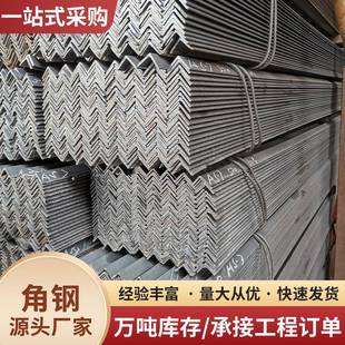 现货Q235B热轧不等边角铁热镀锌角钢角铁50 50角钢黑料三角钢加工