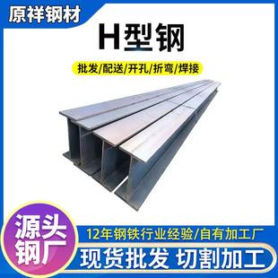 H型钢现货Q235B热镀锌H型钢梁高频焊接H型钢热轧H型钢拉弯切割