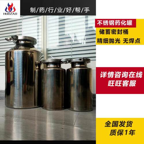 304不锈钢桶工业食品级密封储存上料周转料仓原料乙醇化