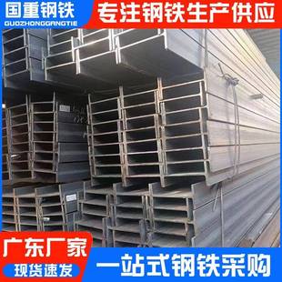 佛山Q235B低合金H型钢隧道拱架支护用材黑料材质热轧焊接