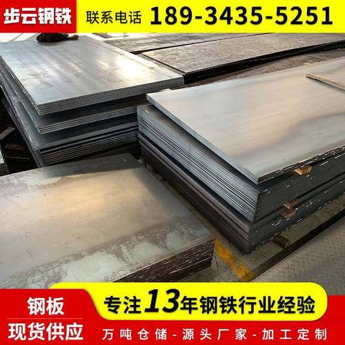 热轧钢板开平板q355b中厚板花纹板铺路钢板NM500耐磨钢板NM450