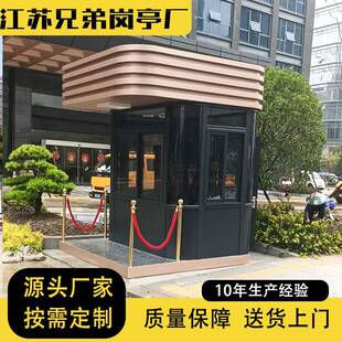 形象站台岗亭厂家售楼部可移动礼宾站台岗亭小区户外保安亭
