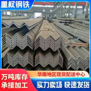 佛山建筑工程用Q235B不等边角铁热轧焊接加工规格齐全厂家定制批