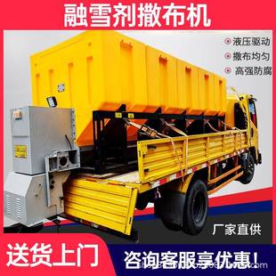 车载式融雪剂撒盐机道路积雪洒盐洒盐车路面抛洒撒布车高速除雪机