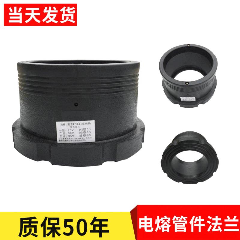 PE100塑料管件接头电熔管件承插对接钢丝网复合管件电熔管件