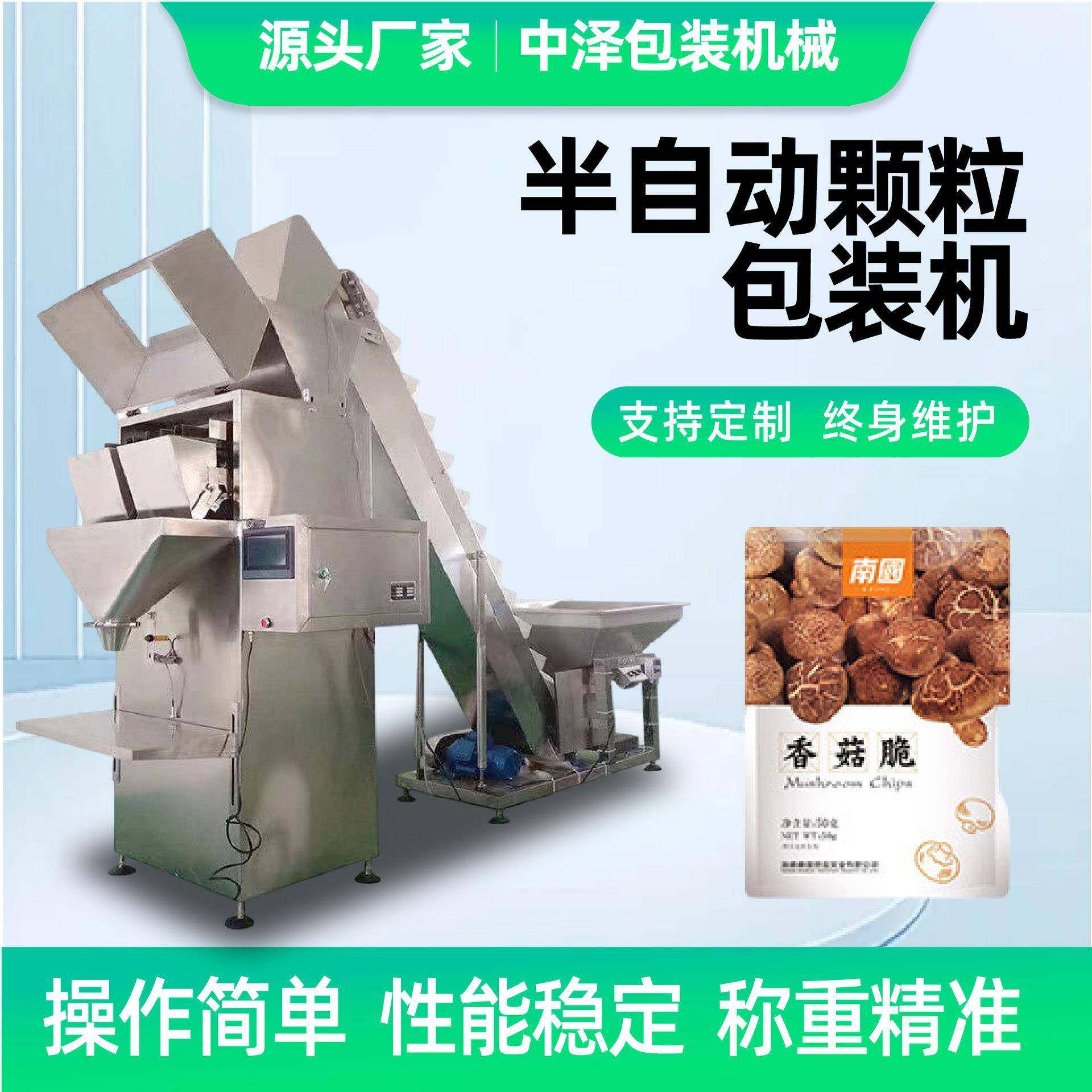 半自动颗粒包装机杂粮干果颗粒定量灌装机宠物狗粮杂粮颗粒包装机,办公设备/耗材/相关服务,包装机,淘宝优惠券,粉丝福利购,淘宝优惠卷