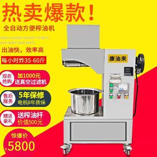 3商用榨油机家用小型中型油坊大型不锈钢全自动冷热榨油机