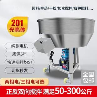 500 养殖场搅拌机干湿两用家用小型拌料机饲料搅拌机塑料颗粒机50