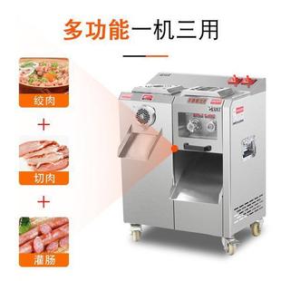 绞切肉机商用不锈钢大功率可拆卸刀组电动切片切丝绞肉灌肠机家用